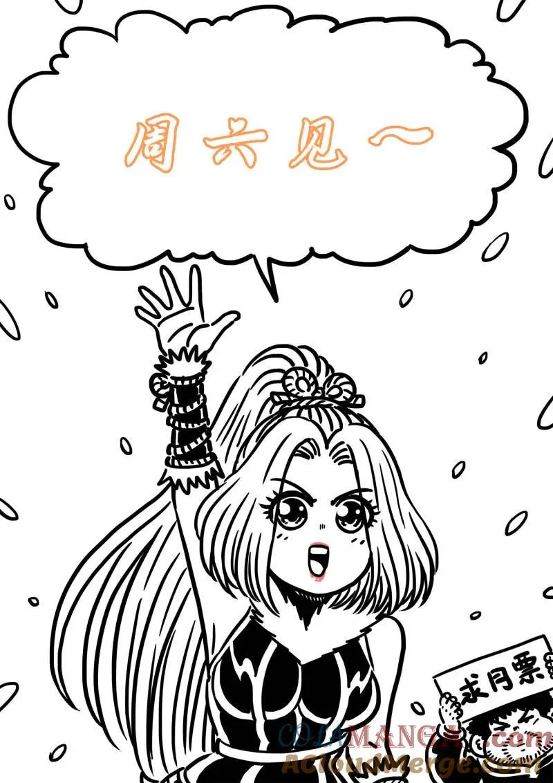 第759话 ·废 品 第17页