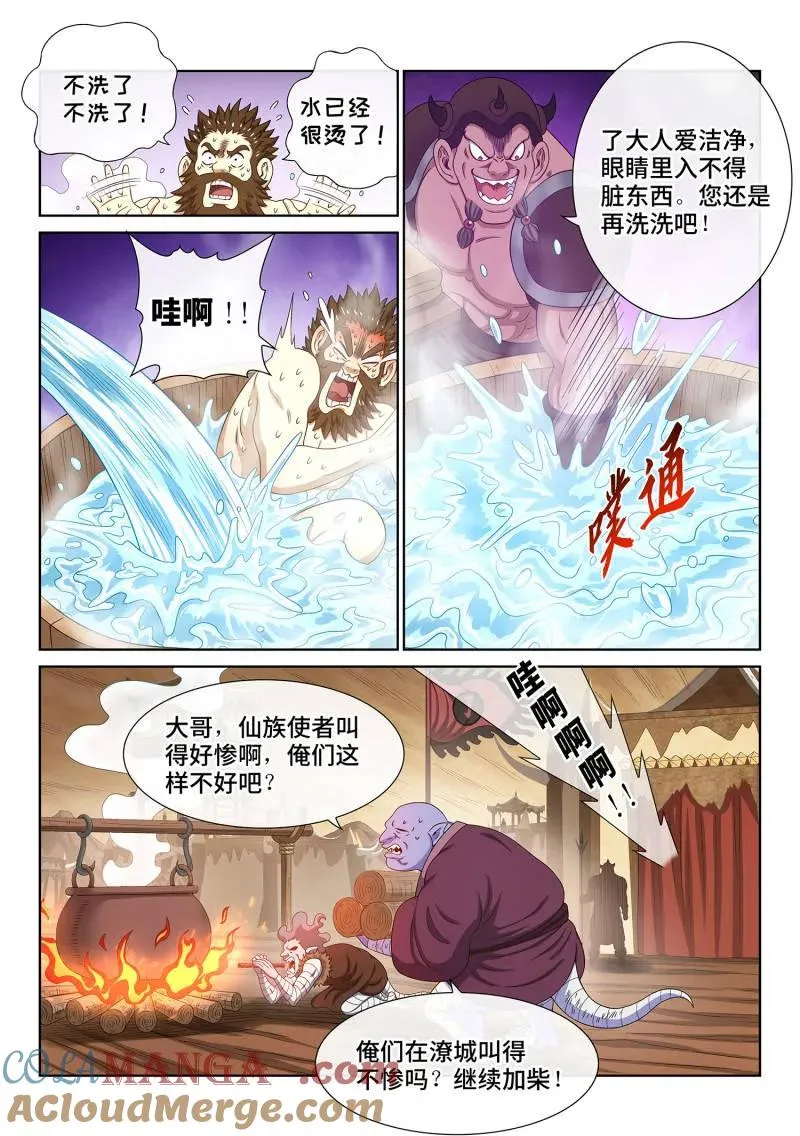 第760话 ·出 使 第15页