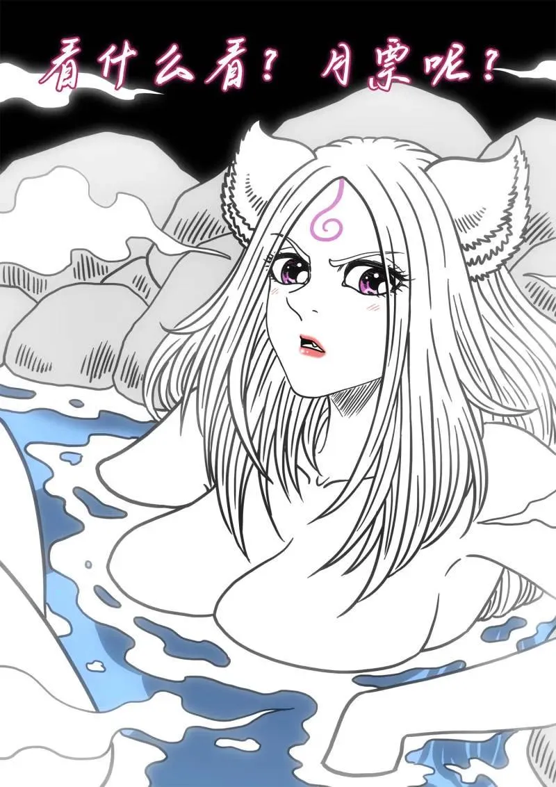 第760话 ·出 使 第16页