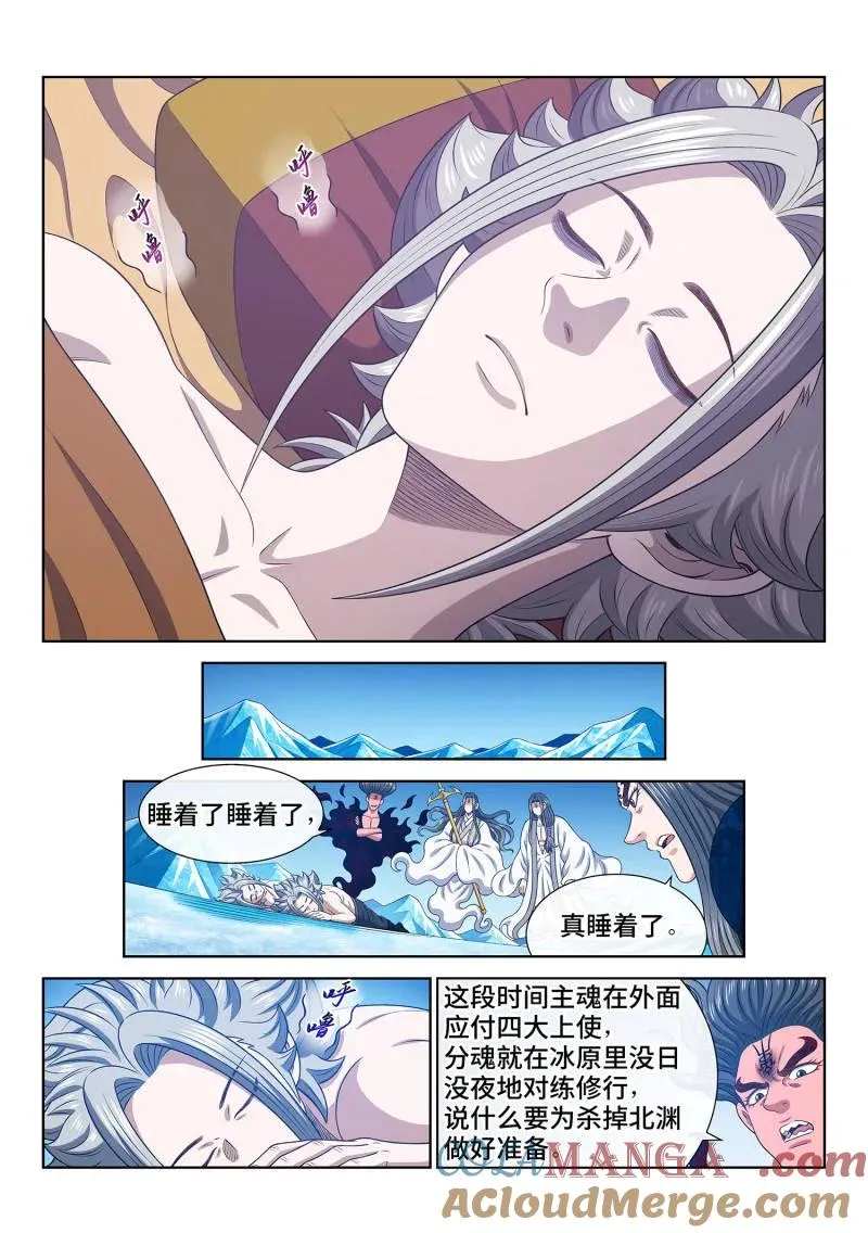 第761话 ·出 错 第11页