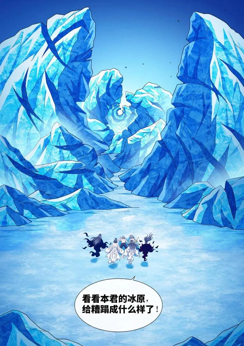 第761话 ·出 错 第12页