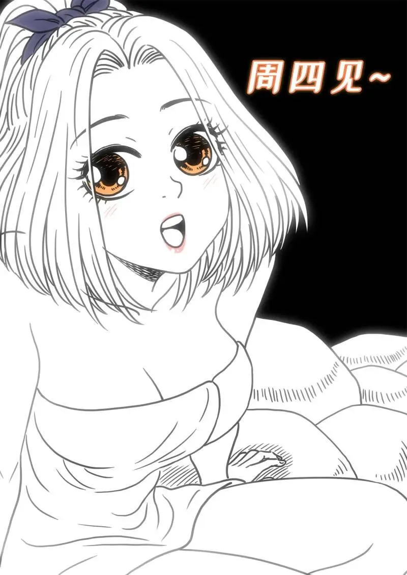 第761话 ·出 错 第16页