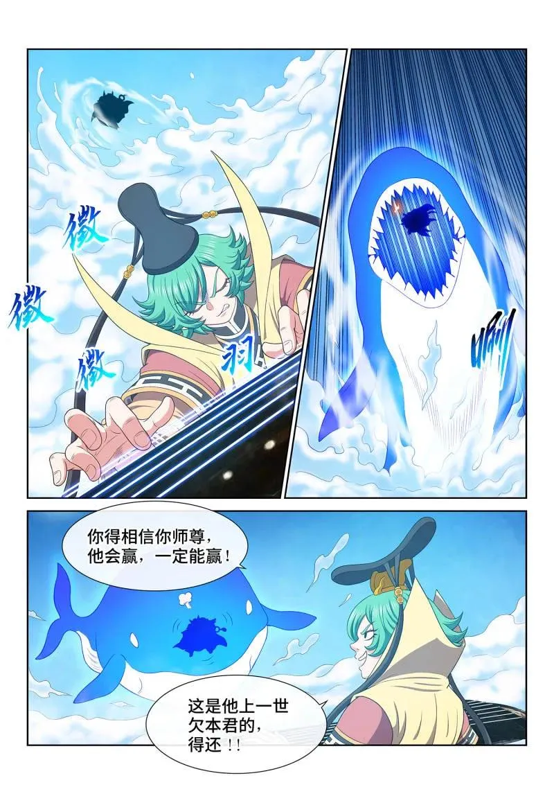 第762话 ·三大武器 第12页