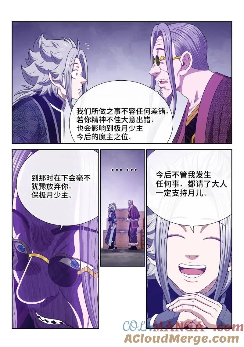 第762话 ·三大武器 第15页