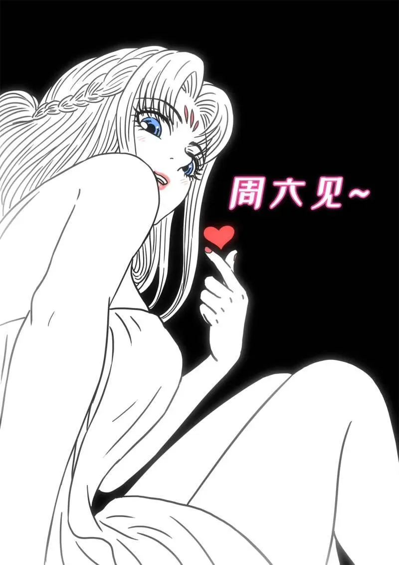 第762话 ·三大武器 第16页