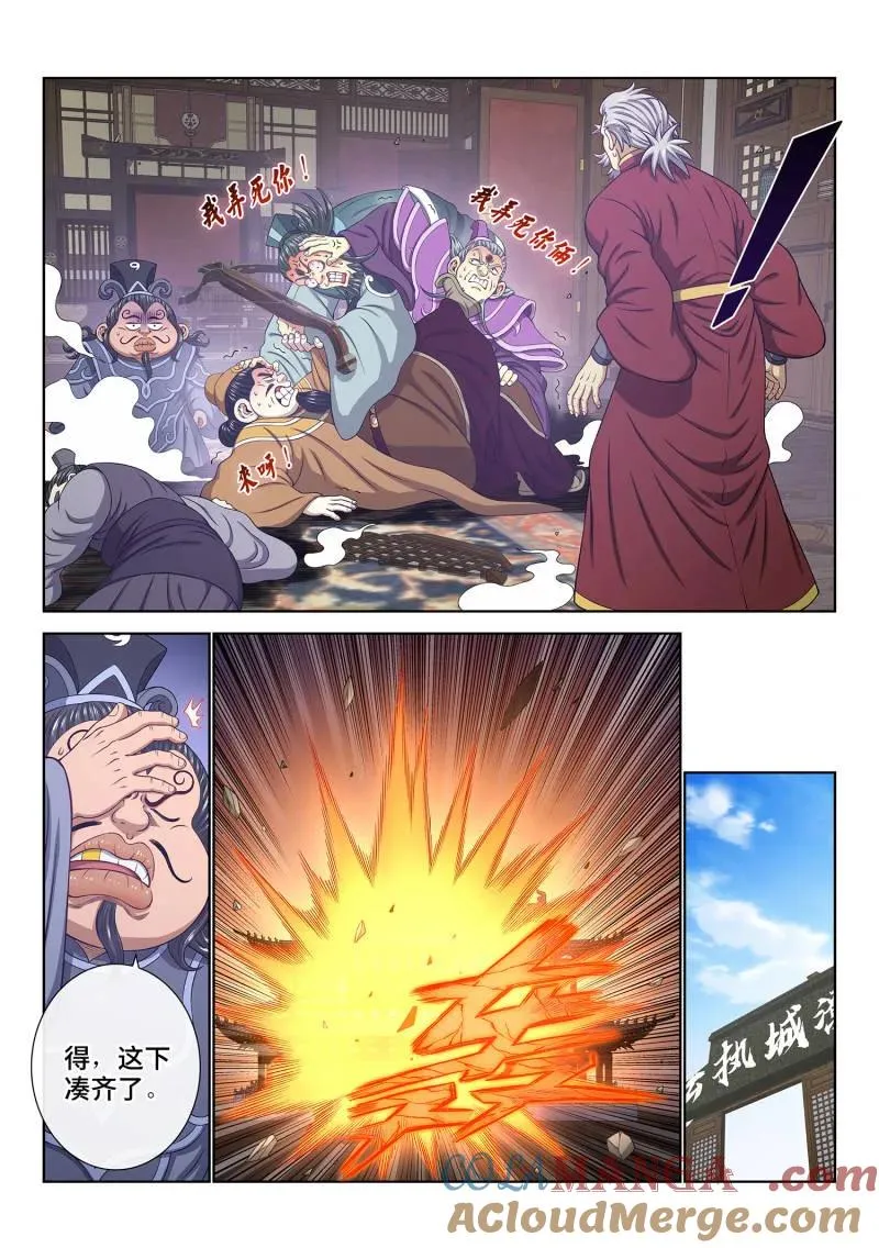 第763话 ·做兄弟 第9页