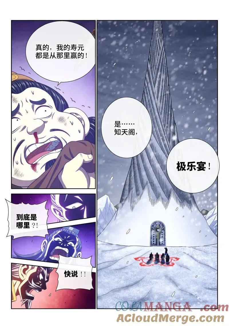 第763话 ·做兄弟 第15页