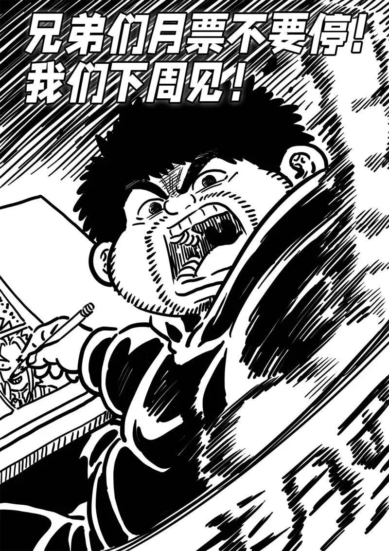 第763话 ·做兄弟 第16页