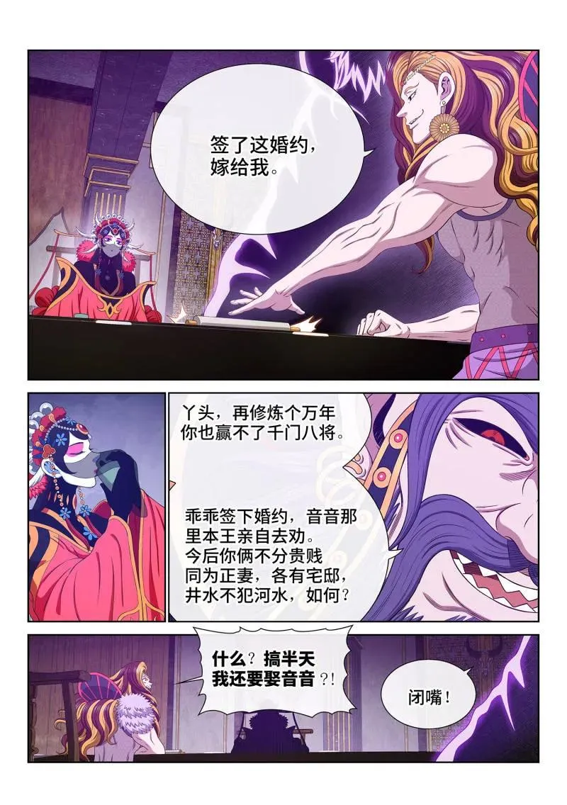 第764话 ·认 可 第10页