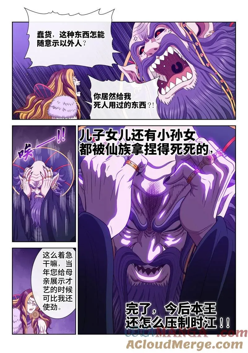 第764话 ·认 可 第15页