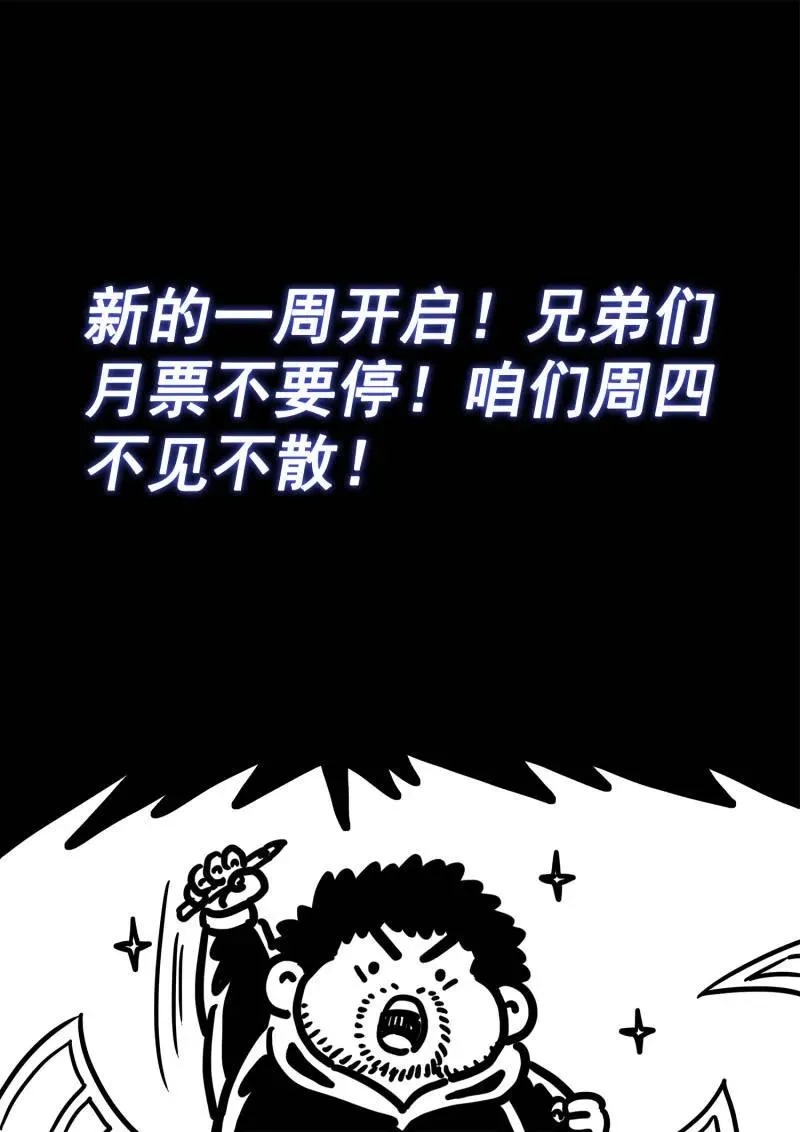 第764话 ·认 可 第16页