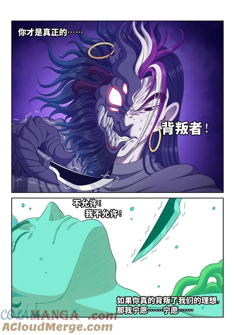 第765话 ·傲之柱 第9页