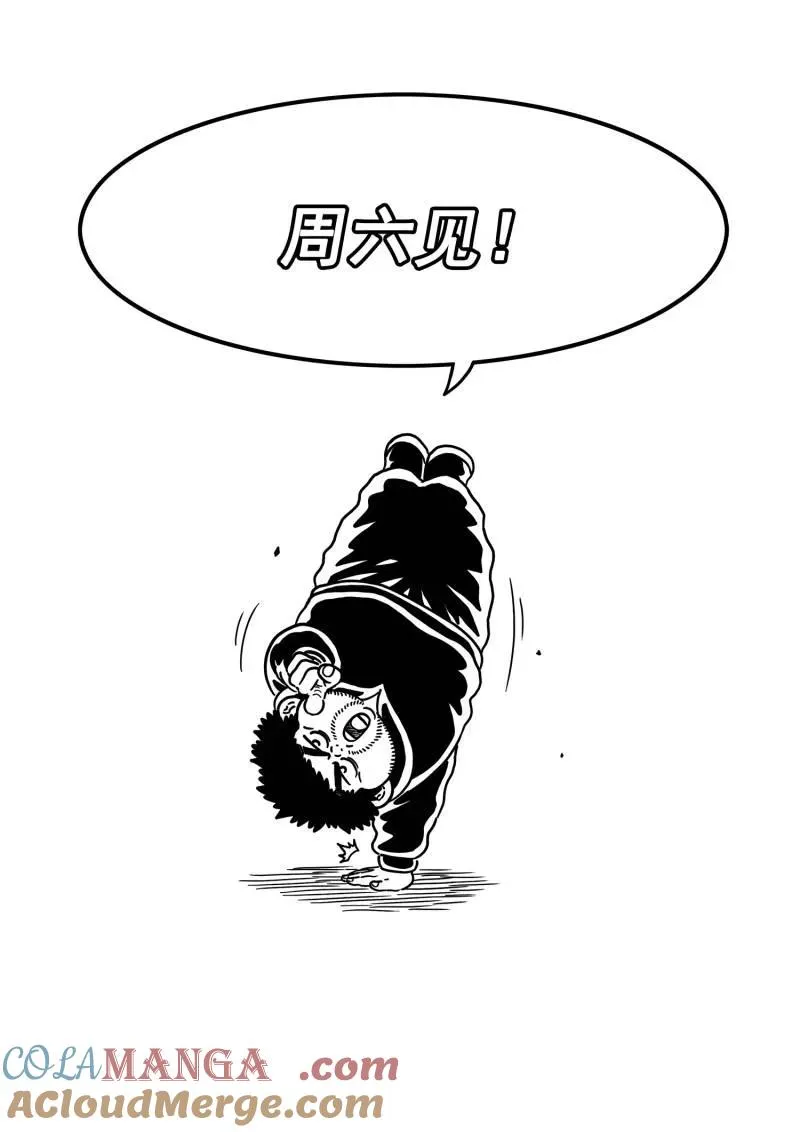 第765话 ·傲之柱 第17页