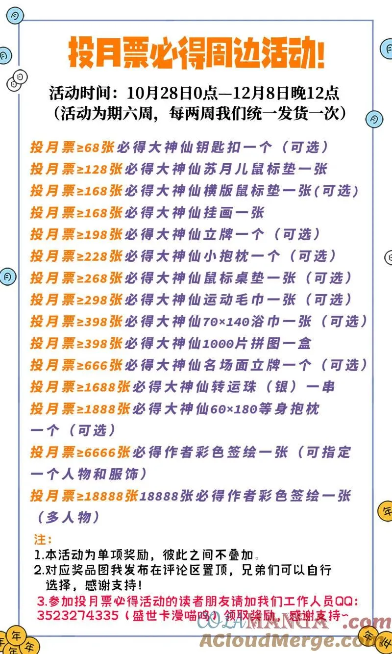 第765话 ·傲之柱 第19页
