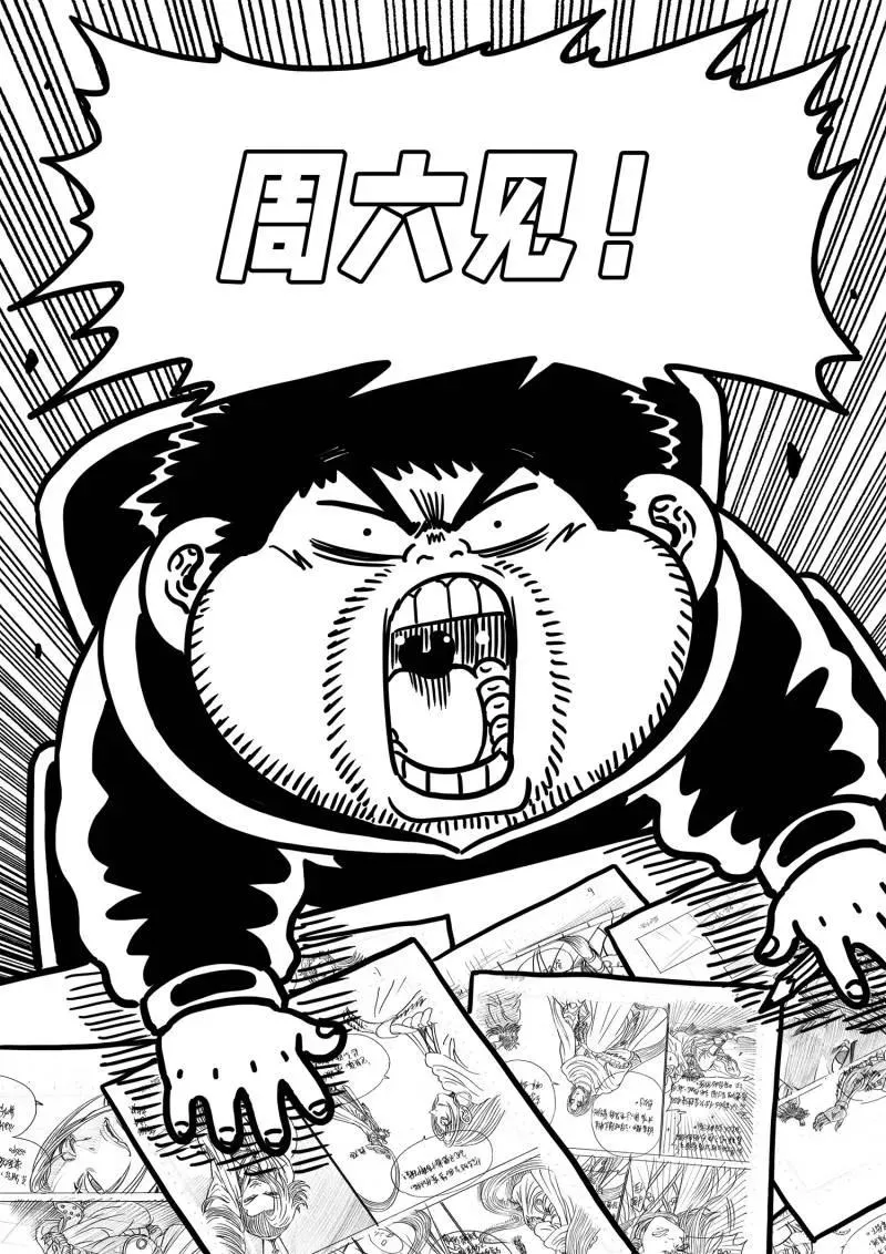 第768话 ·路 第16页