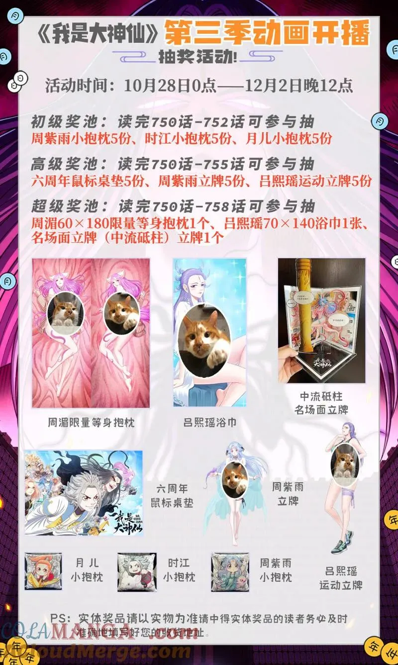 第768话 ·路 第17页