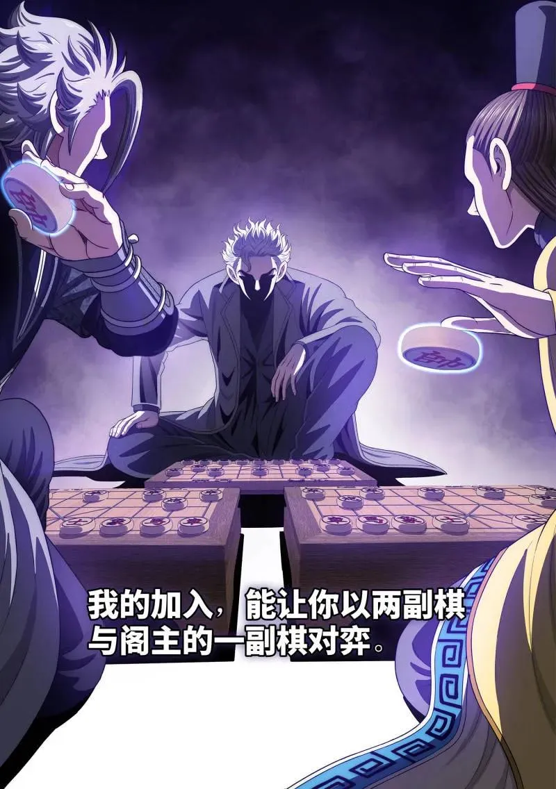 第769话 ·目标一致 第8页