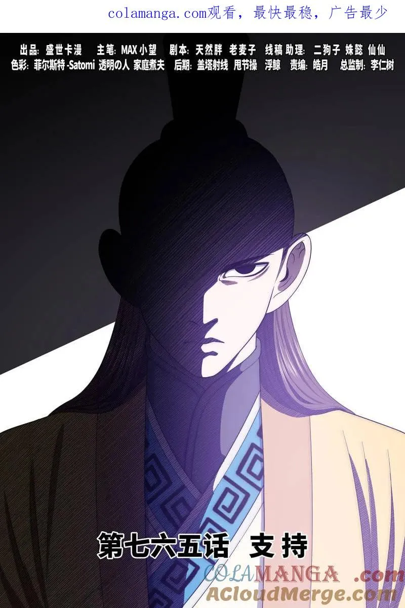 第770话 ·支 持 第1页