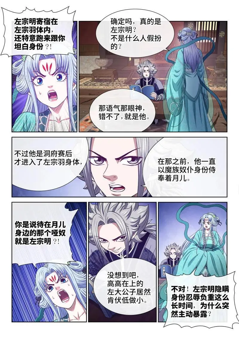 第770话 ·支 持 第2页