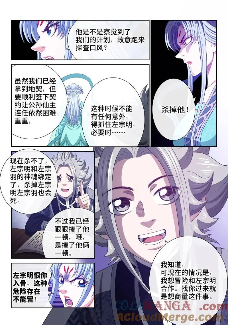 第770话 ·支 持 第3页