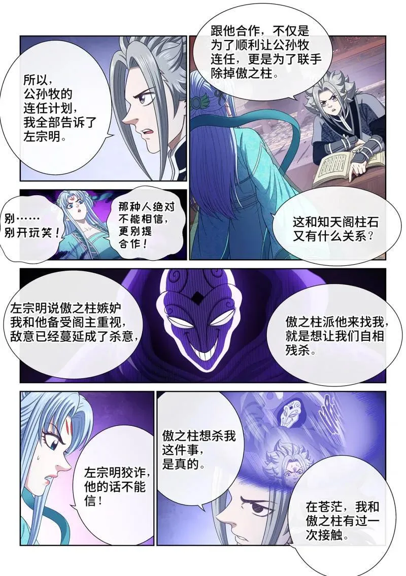 第770话 ·支 持 第4页