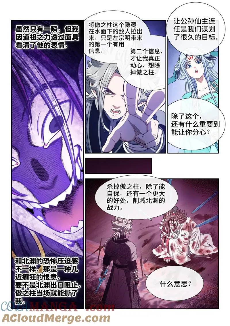 第770话 ·支 持 第5页