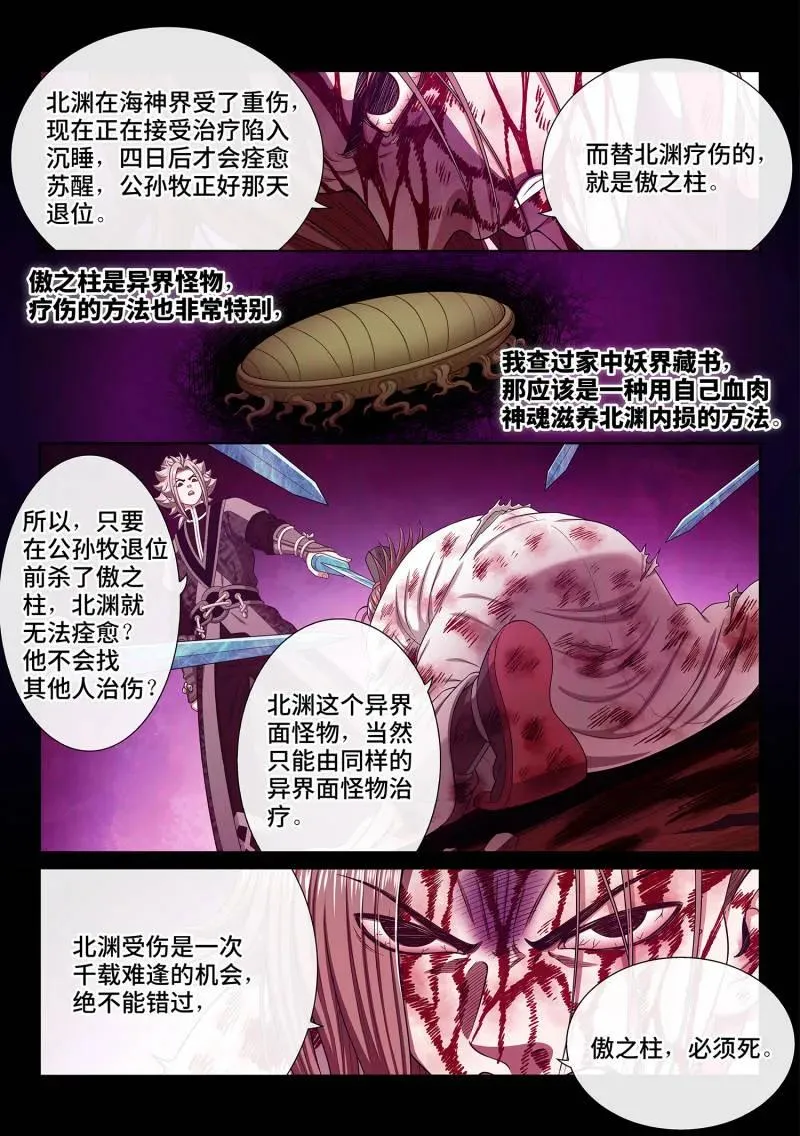 第770话 ·支 持 第6页