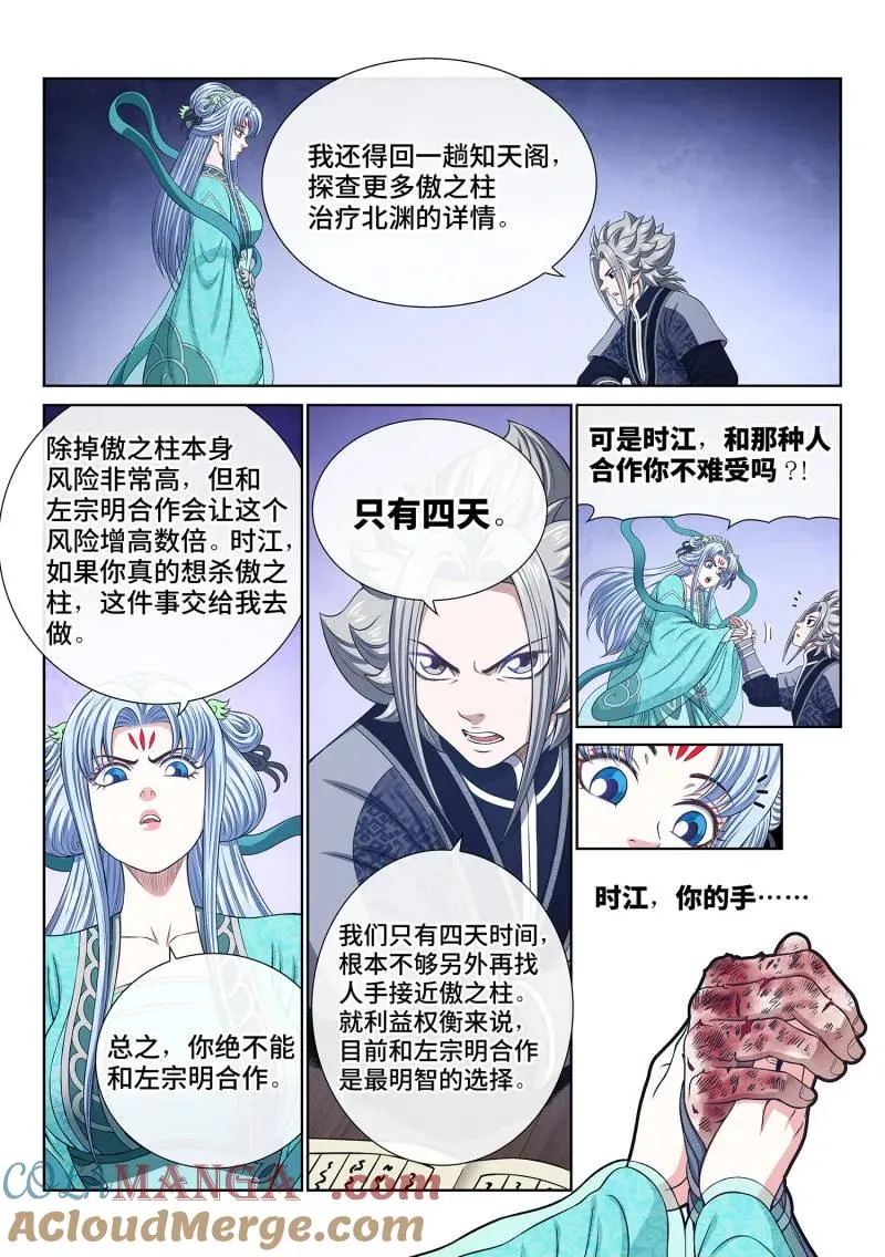 第770话 ·支 持 第7页