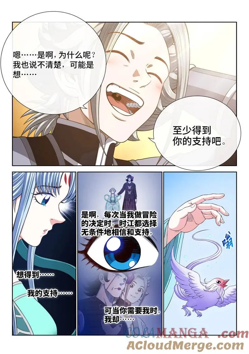 第770话 ·支 持 第9页