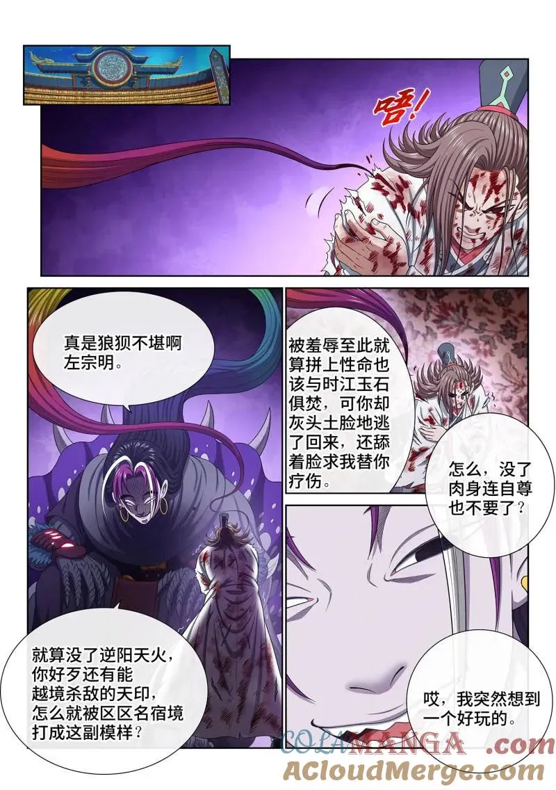 第770话 ·支 持 第11页