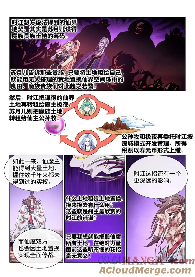 第770话 ·支 持 第13页