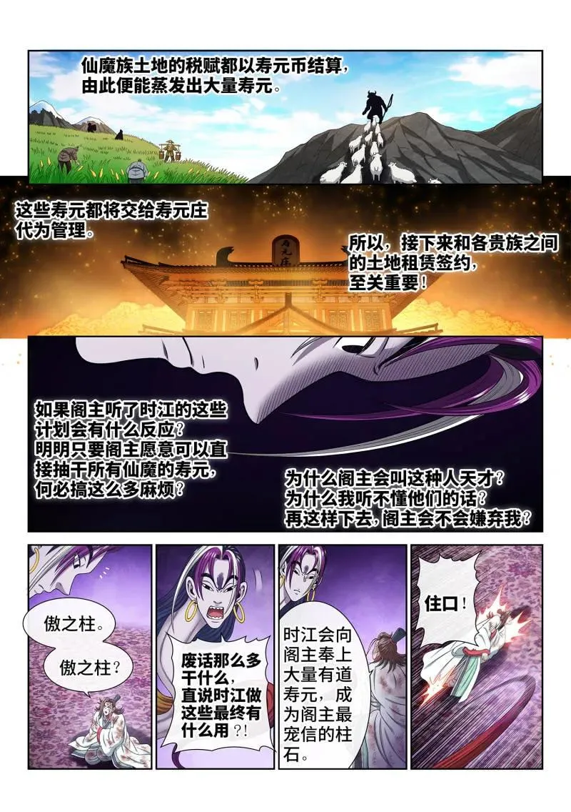 第770话 ·支 持 第14页