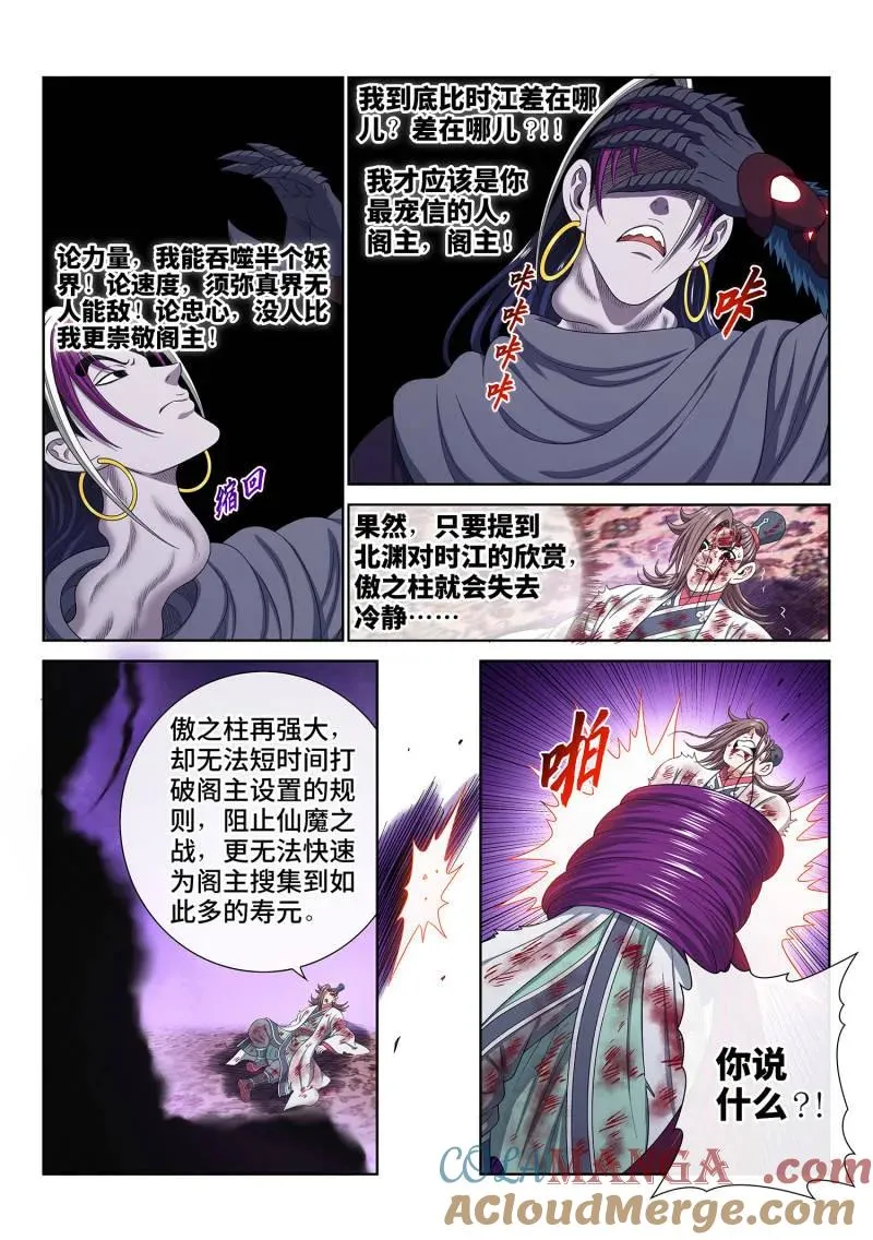 第770话 ·支 持 第15页