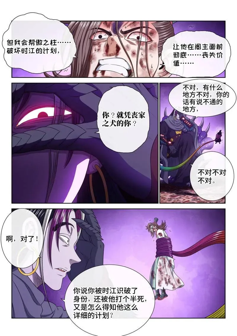 第770话 ·支 持 第16页