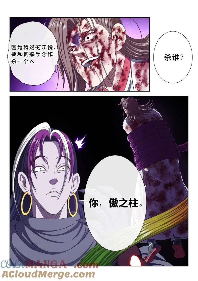 第770话 ·支 持 第17页