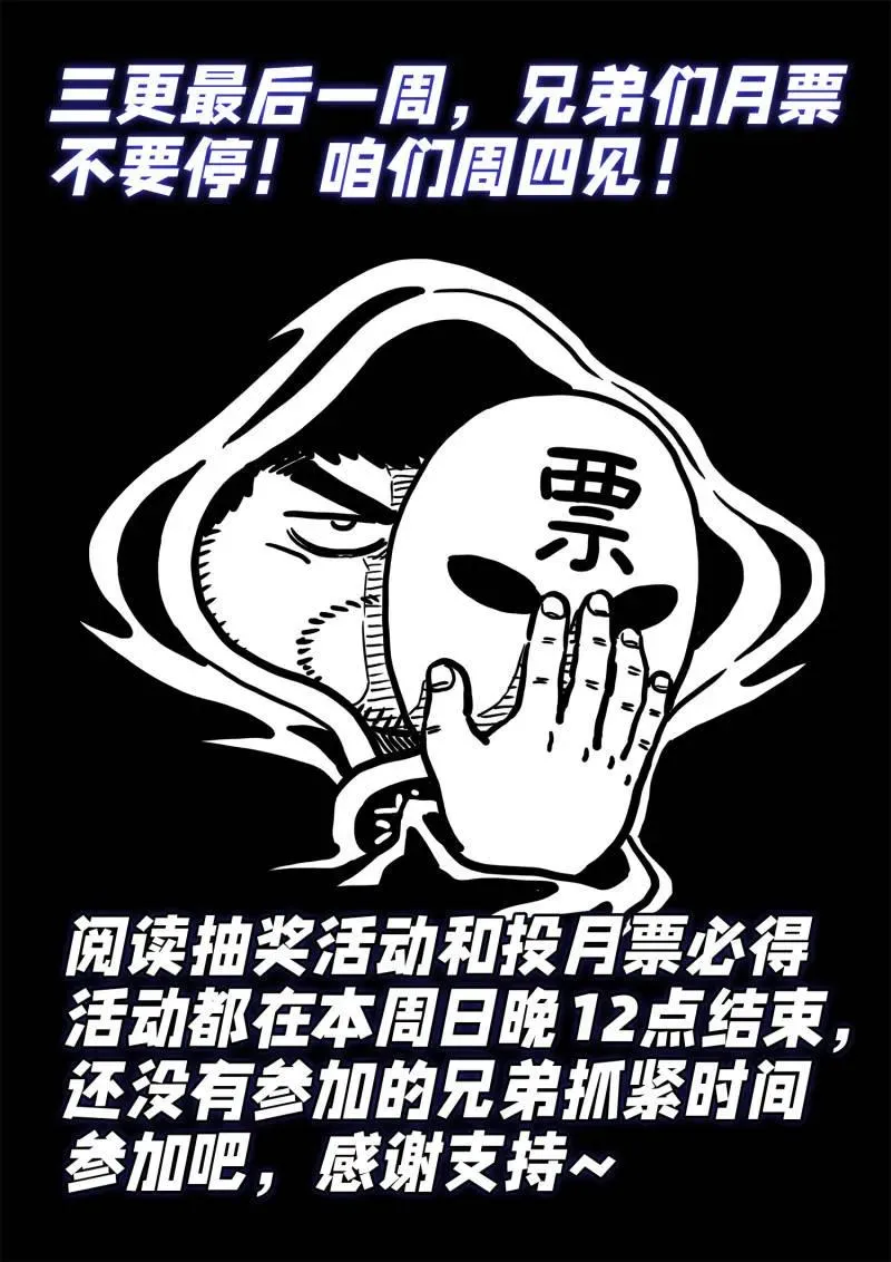 第770话 ·支 持 第18页