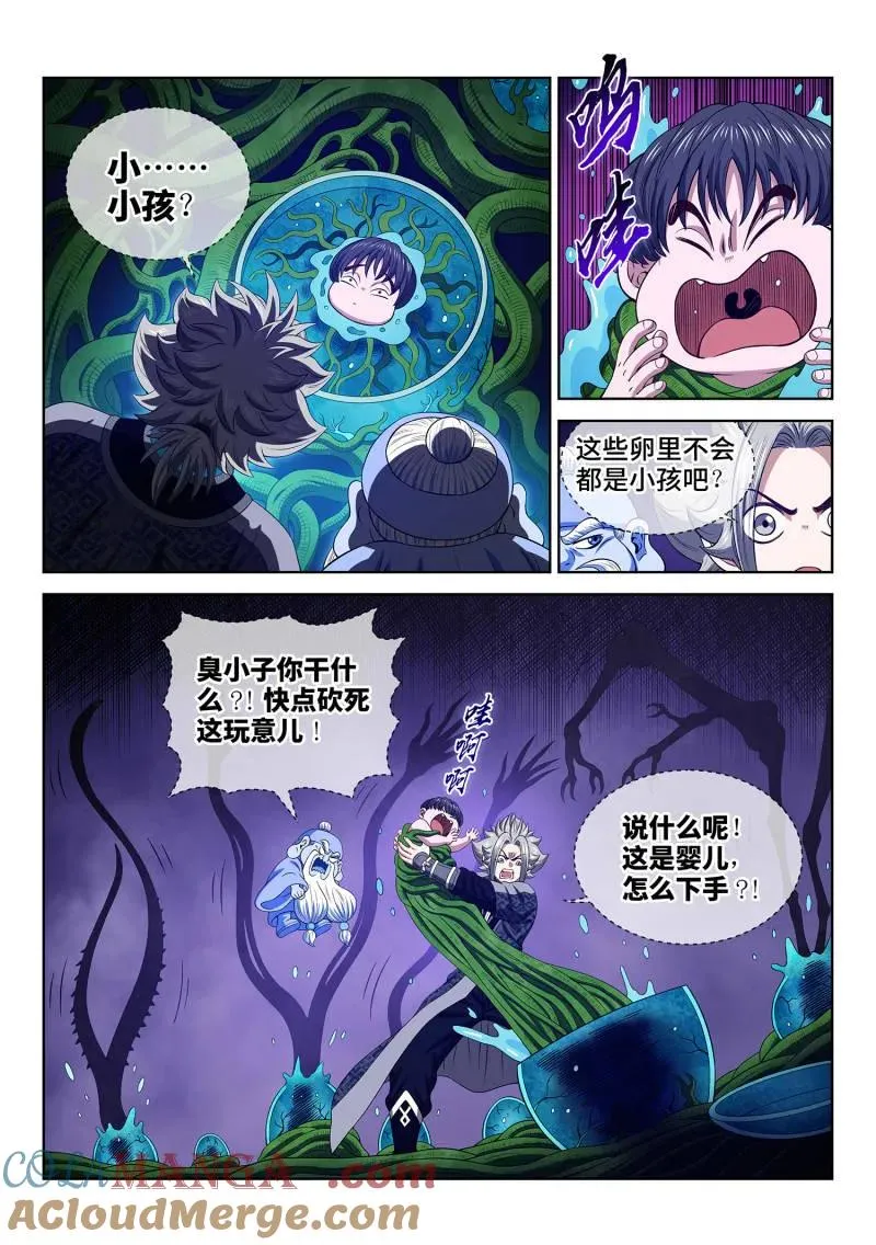 第771话 ·幸 好 第7页