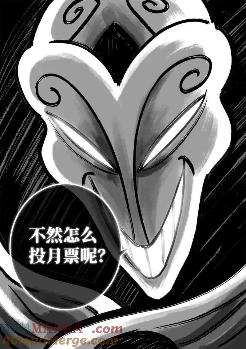 第771话 ·幸 好 第17页