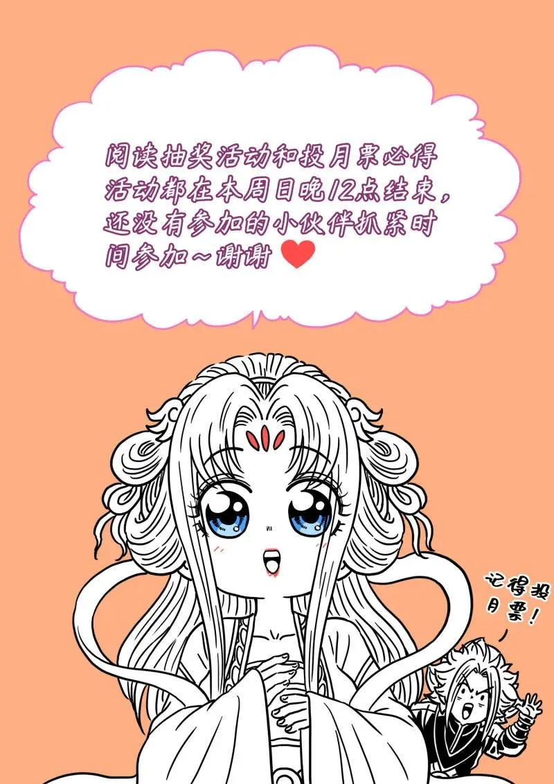 第772话 ·杀 第16页