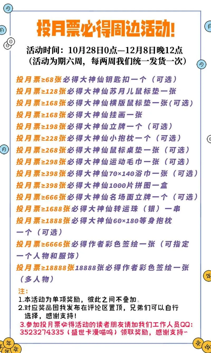 第772话 ·杀 第18页