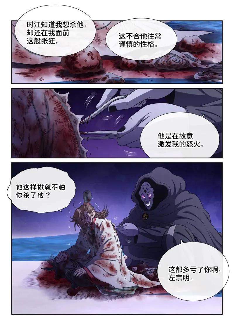 第773话 ·值得 第2页
