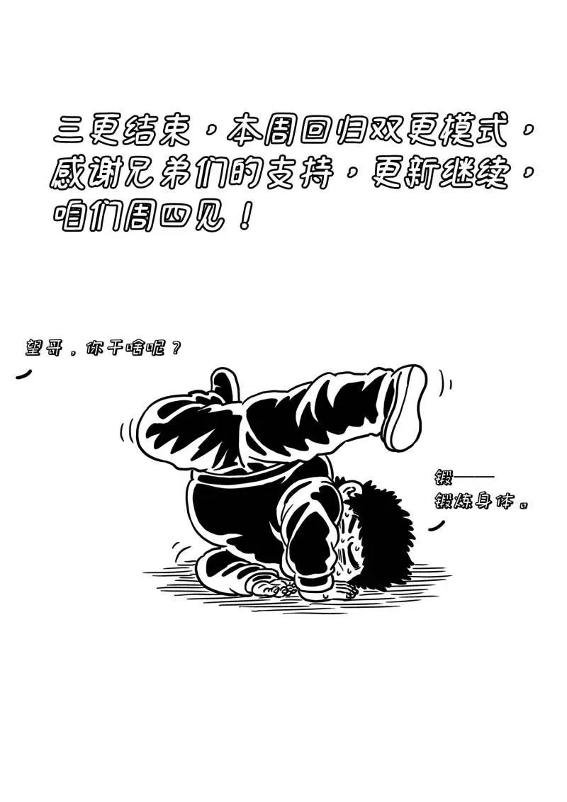 第773话 ·值得 第16页
