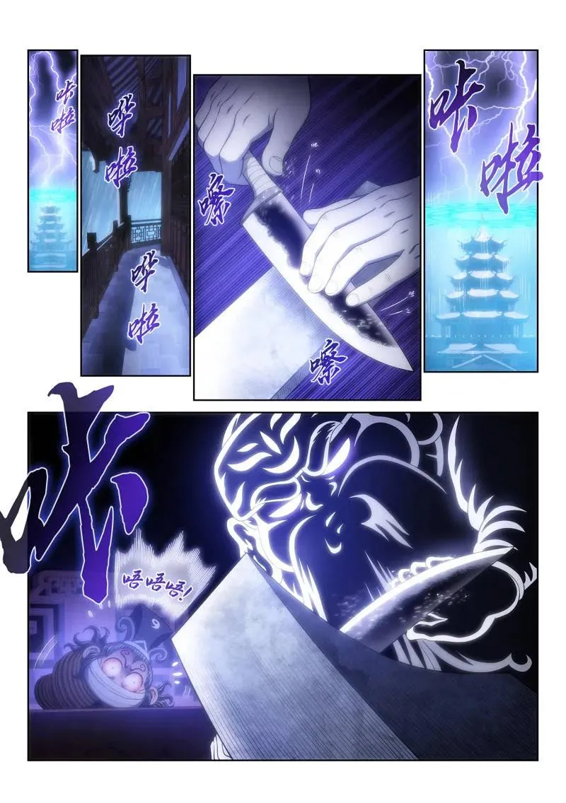 第774话 ·杀人夜 第2页