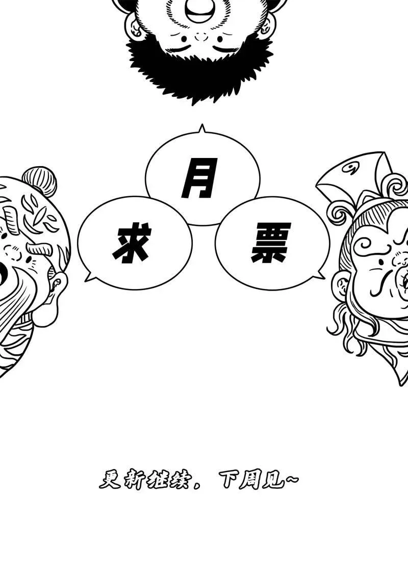 第774话 ·杀人夜 第16页