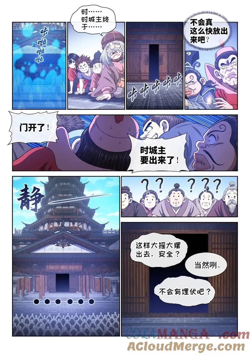 第775话 ·认 罪 第3页
