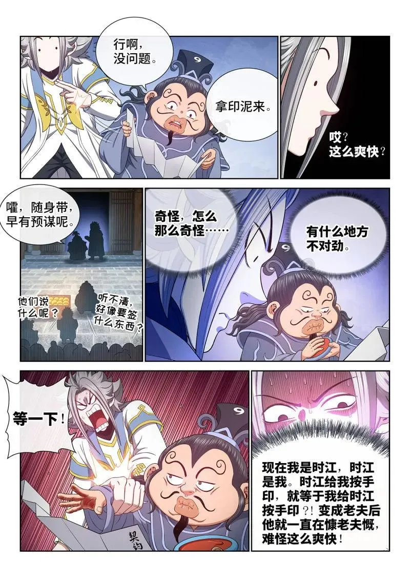 第775话 ·认 罪 第14页