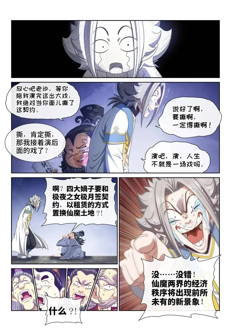 第775话 ·认 罪 第16页