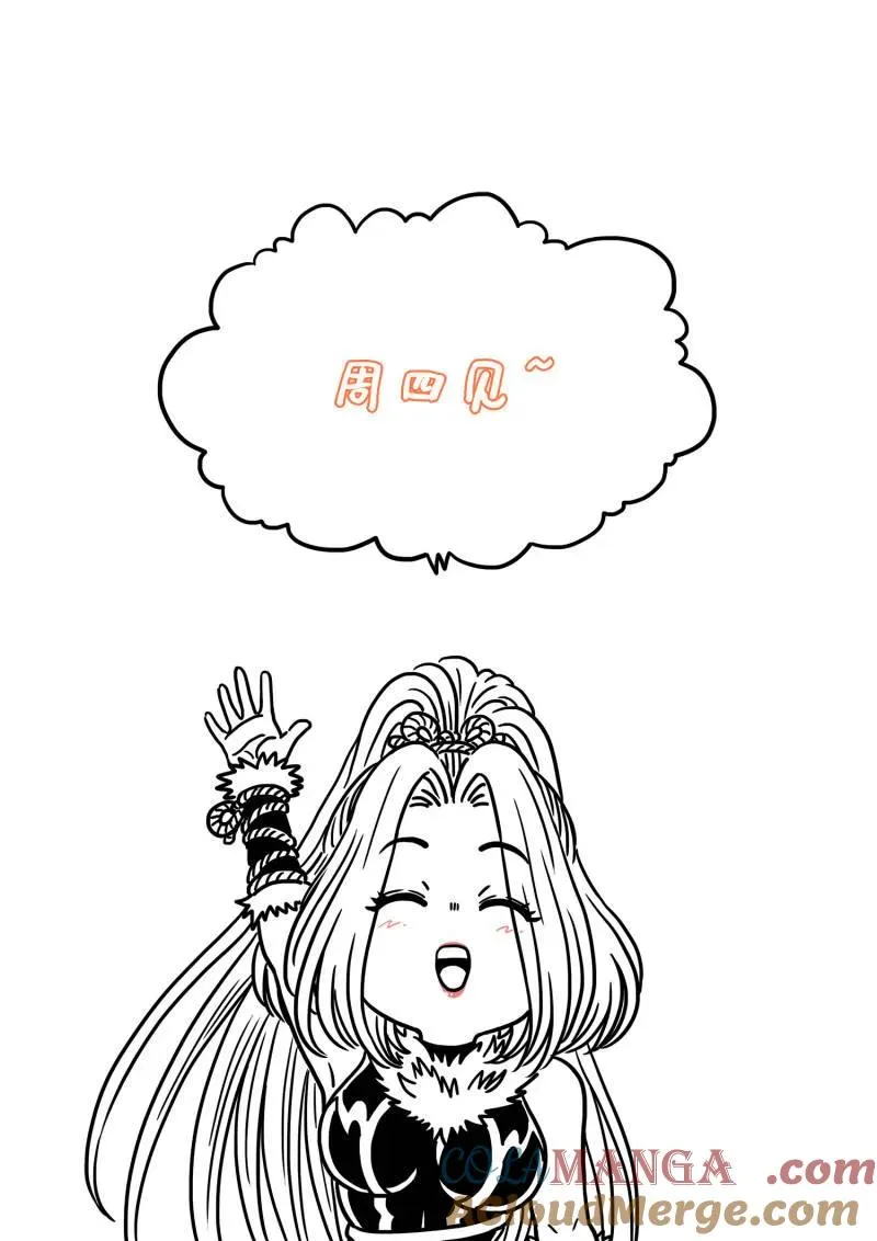 第775话 ·认 罪 第17页