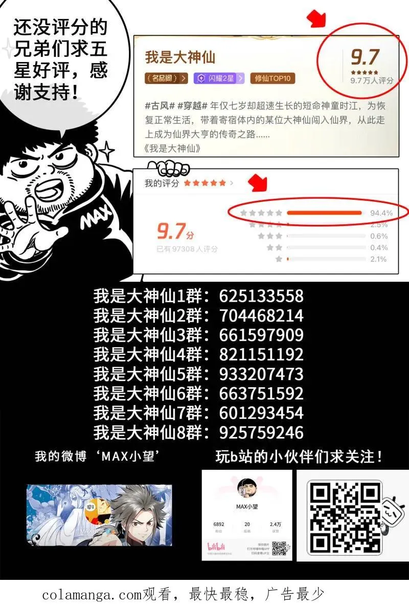 第775话 ·认 罪 第18页