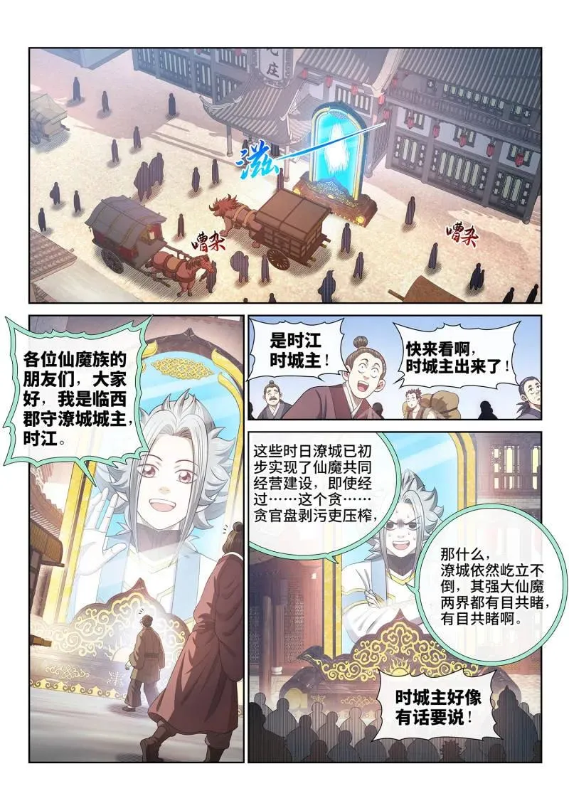 第776话 ·投 票 第2页